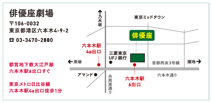 劇場アクセスマップ