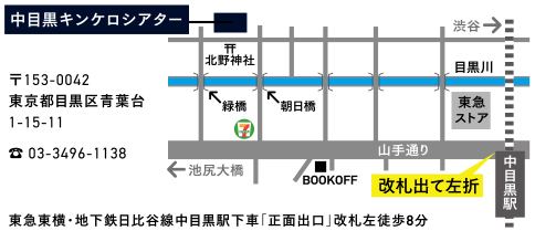 劇場アクセスマップ