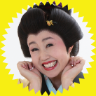 お登勢役清水よし子