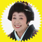 女将役一谷伸江