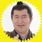 西郷吉之助役石山雄大