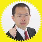 中野慎二役串間保