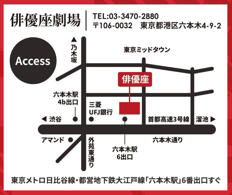 劇場アクセスマップ