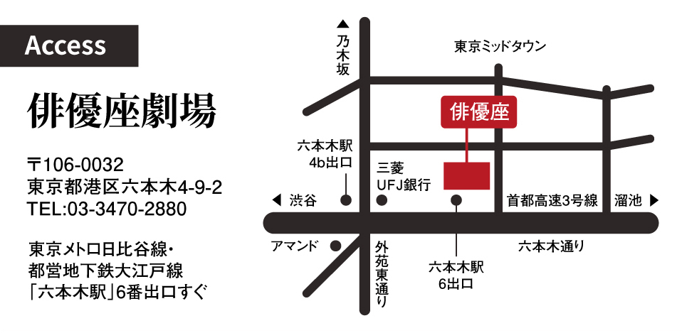 劇場アクセスマップ